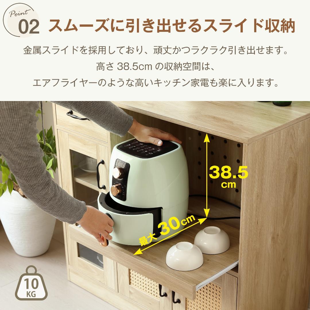 キャビネット　食器棚　引き出し付き　幅88　扉付き　コンパクト　NATURAL