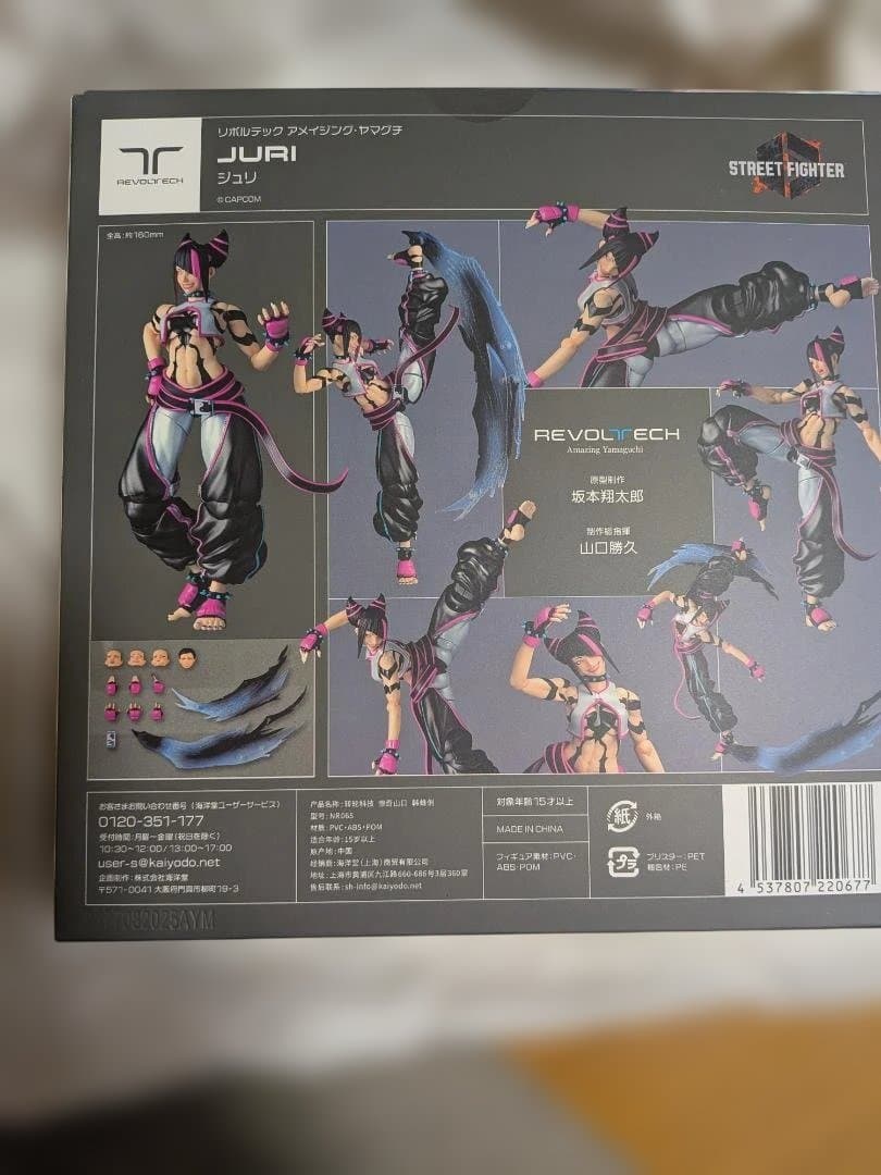ストリートファイター　リボルテック アメイジングヤマグチ JURI