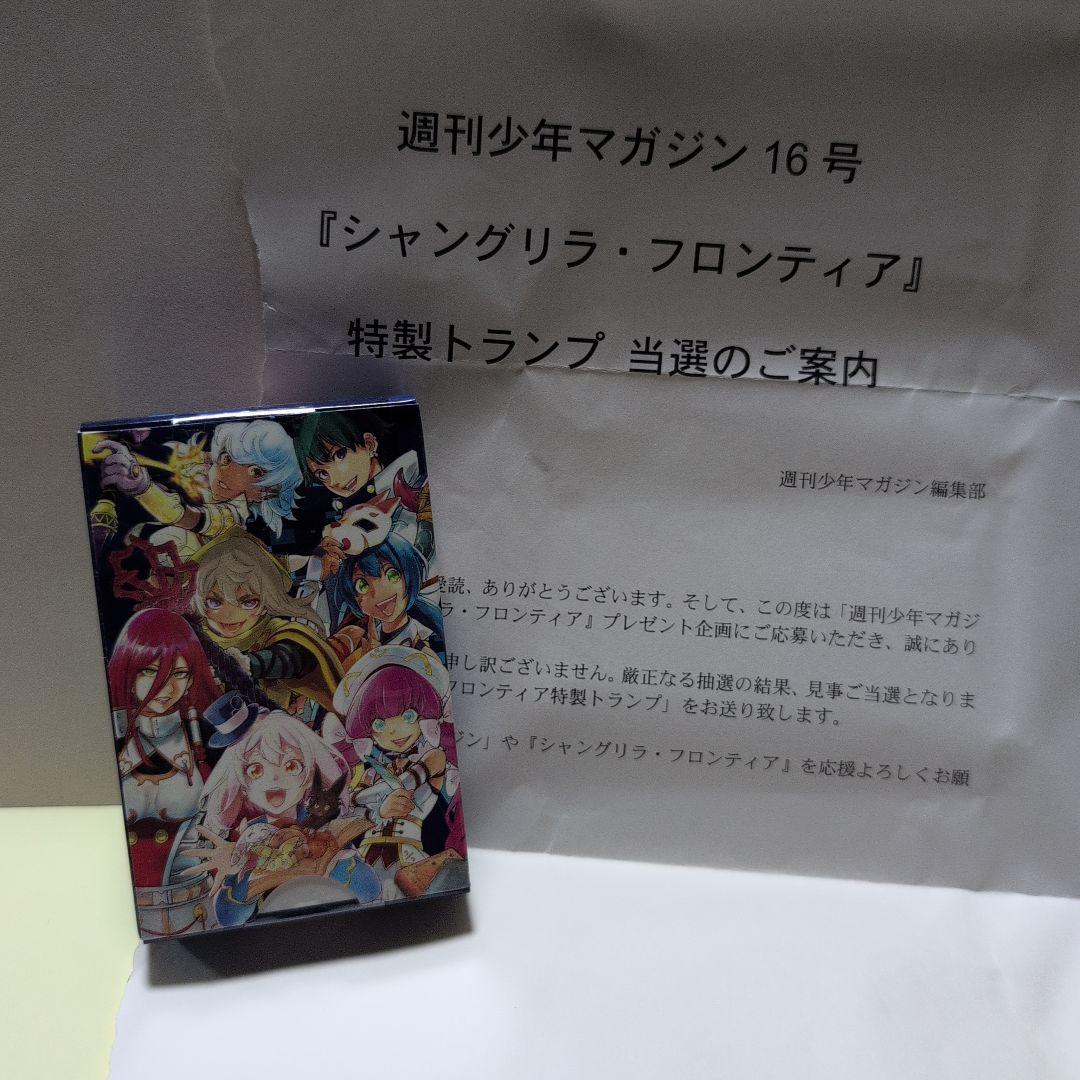 シャングリラ・フロンティア 懸賞品まとめ売り - メルカリ