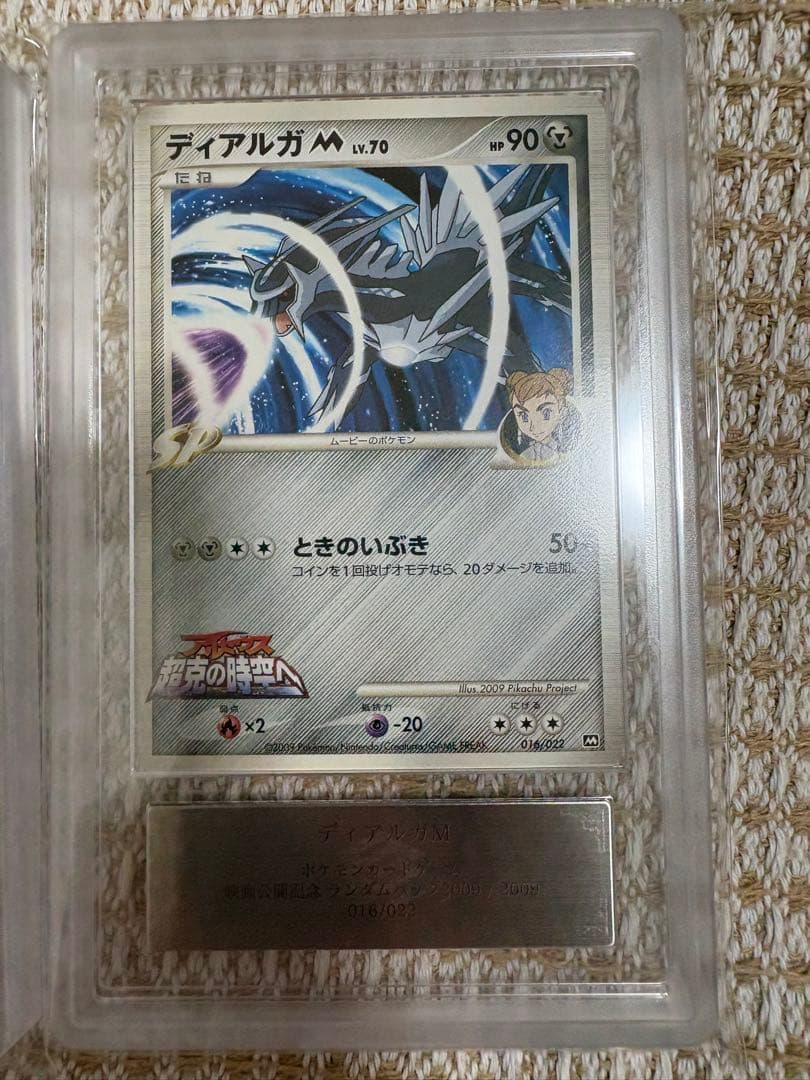 まとめ売り ポケモンカード アルセウス超克の時空へ プロモ