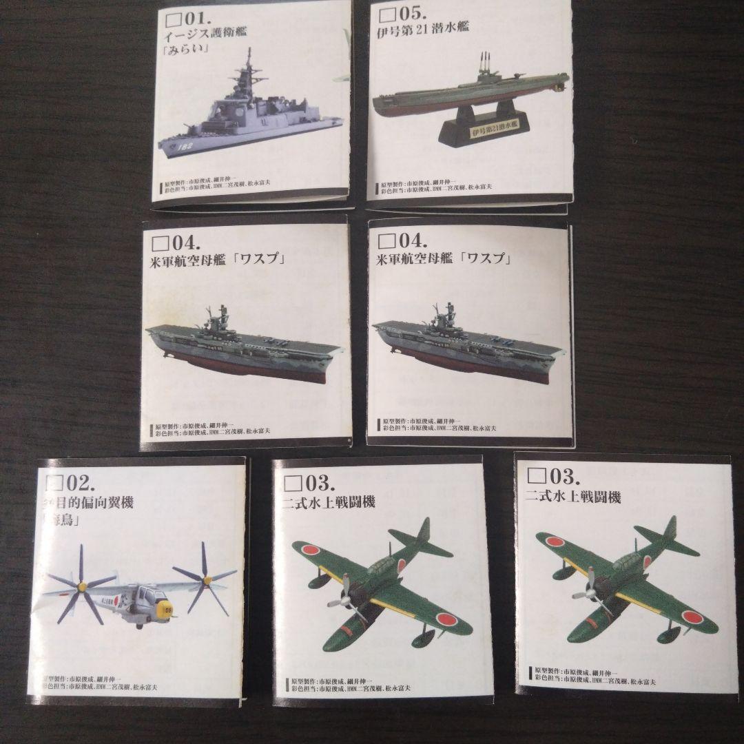 ジパング大図鑑(エフトイズ) 全5種(7個)セット - メルカリ