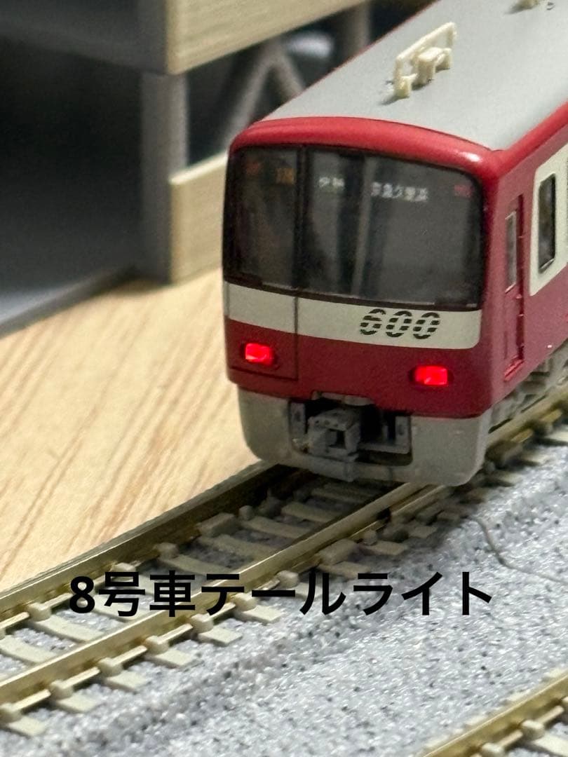 京急600形(GM、マイクロエース) 8両セット