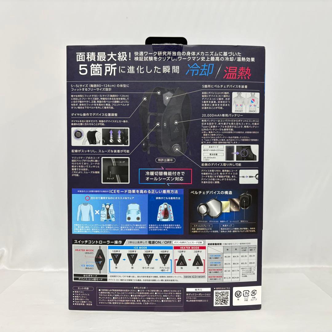 ワークマン WindCore 冷暖房服 PROモデル 35580-01