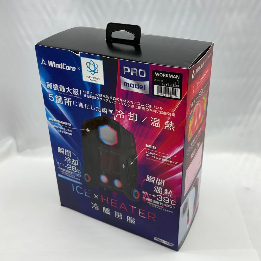 ワークマン WindCore 冷暖房服 PROモデル 35580-01