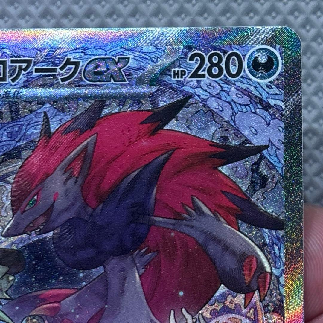 エラーカード魂抜けセンタリング◎】Nのゾロアークex SAR メガドリーム