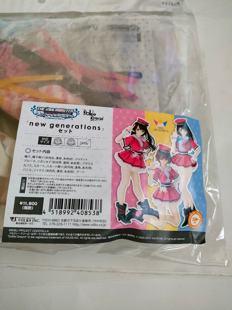 「newgenerationsセット」