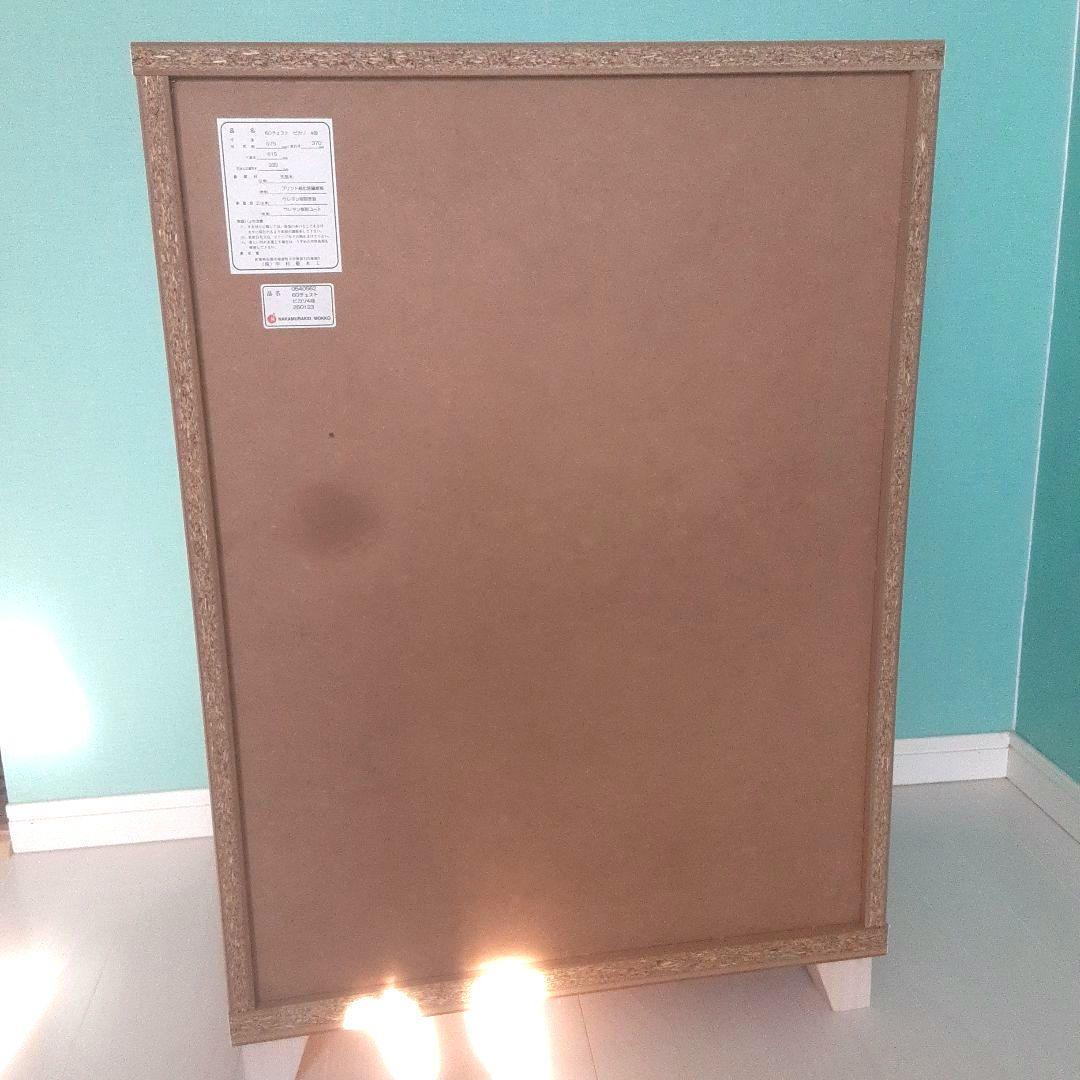 中村敬木工 60チェスト ピカソ 4段