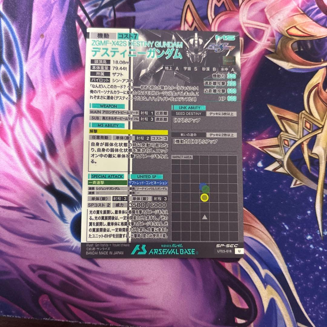 アーセナルベース SPシークレット デスティニーガンダム - メルカリ