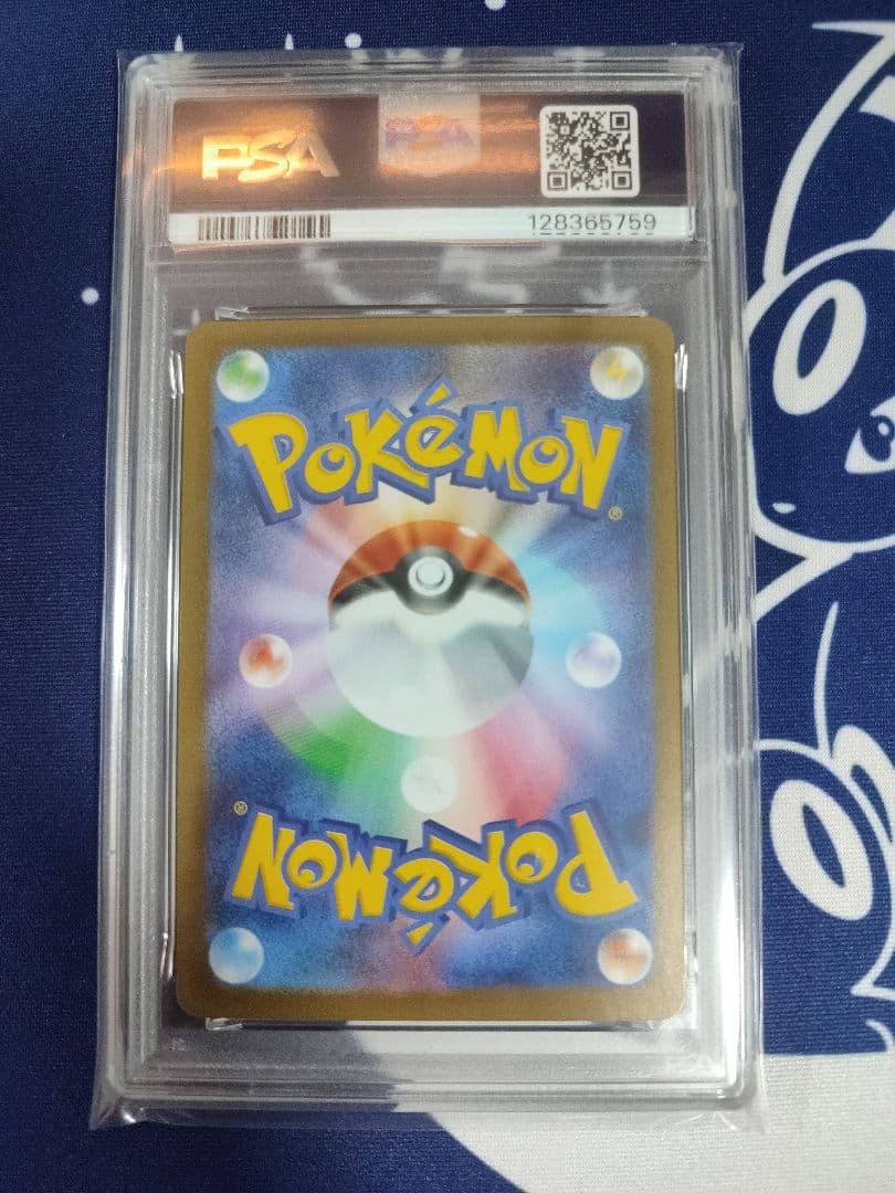 【PSA10】リーフィアex SAR　テラスタルフェスex　GEM MINT