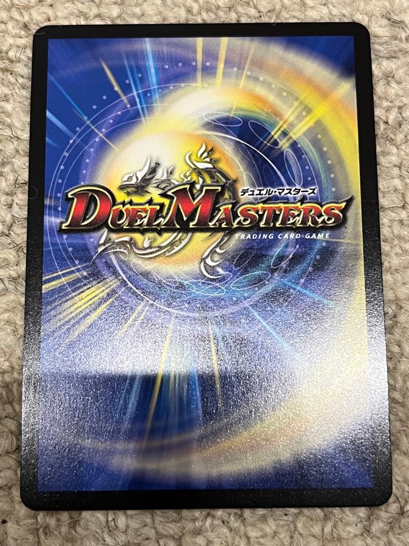 デュエルマスターズ 飛翔龍5000VT 赤シク - メルカリ