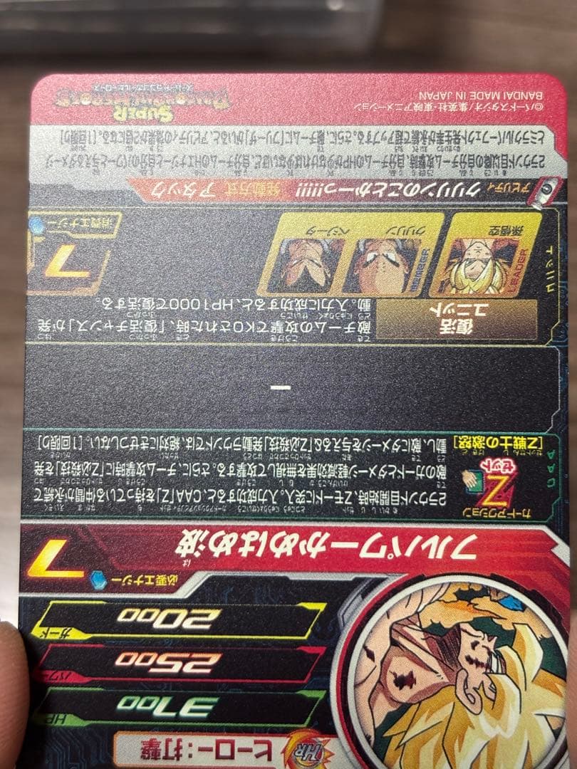 ドラゴンボールカード mm3-014da