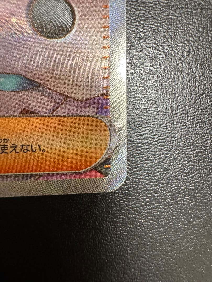 アイリスの闘志 SAR サポートカード トレーナーズ　sar エラー品