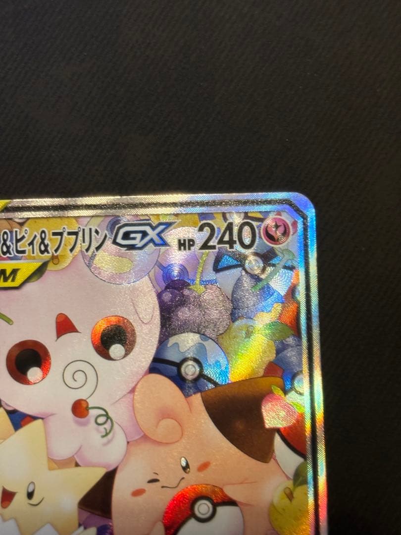 トゲピー＆ピィ＆ププリンGX SR (SA) タッグオールスターズ