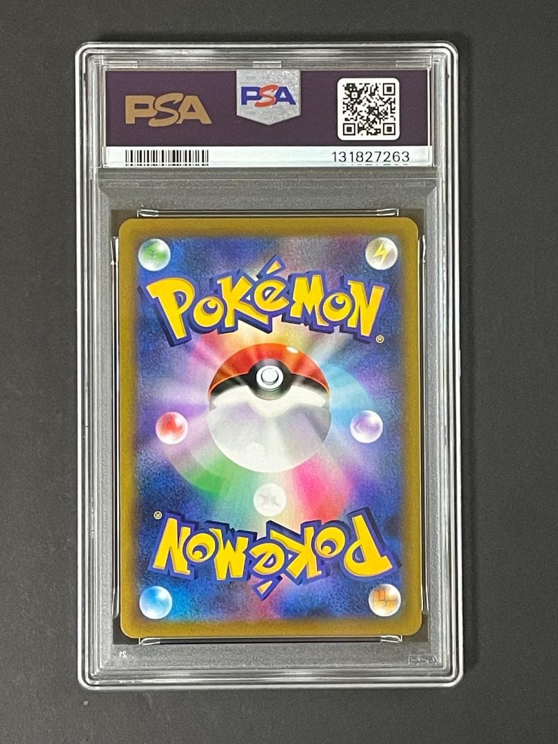 PSA 10 リザードン s8b 187/184 CHR VMAXクライマックス