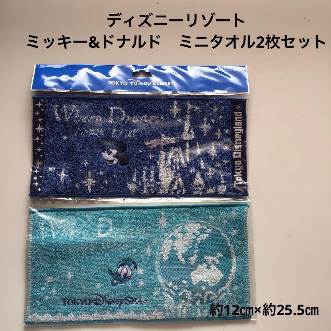M-0028 東京ディズニーランド・東京ディズニーシー タオルセット 2枚組