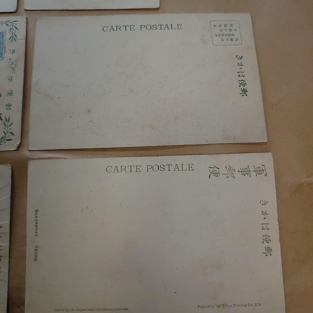 日露戦争記念の絵柄　カラー絵はがき　８枚セット