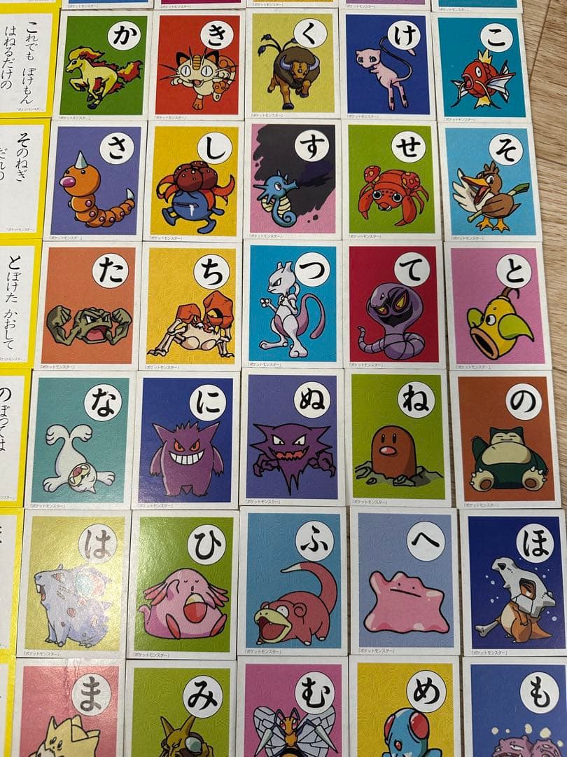 希少　ポケットモンスター　ポケモンかるた　当時物　ピカチュウ　初期カルタ