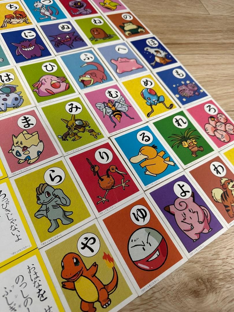 希少　ポケットモンスター　ポケモンかるた　当時物　ピカチュウ　初期カルタ