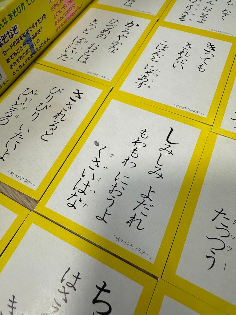 希少　ポケットモンスター　ポケモンかるた　当時物　ピカチュウ　初期カルタ