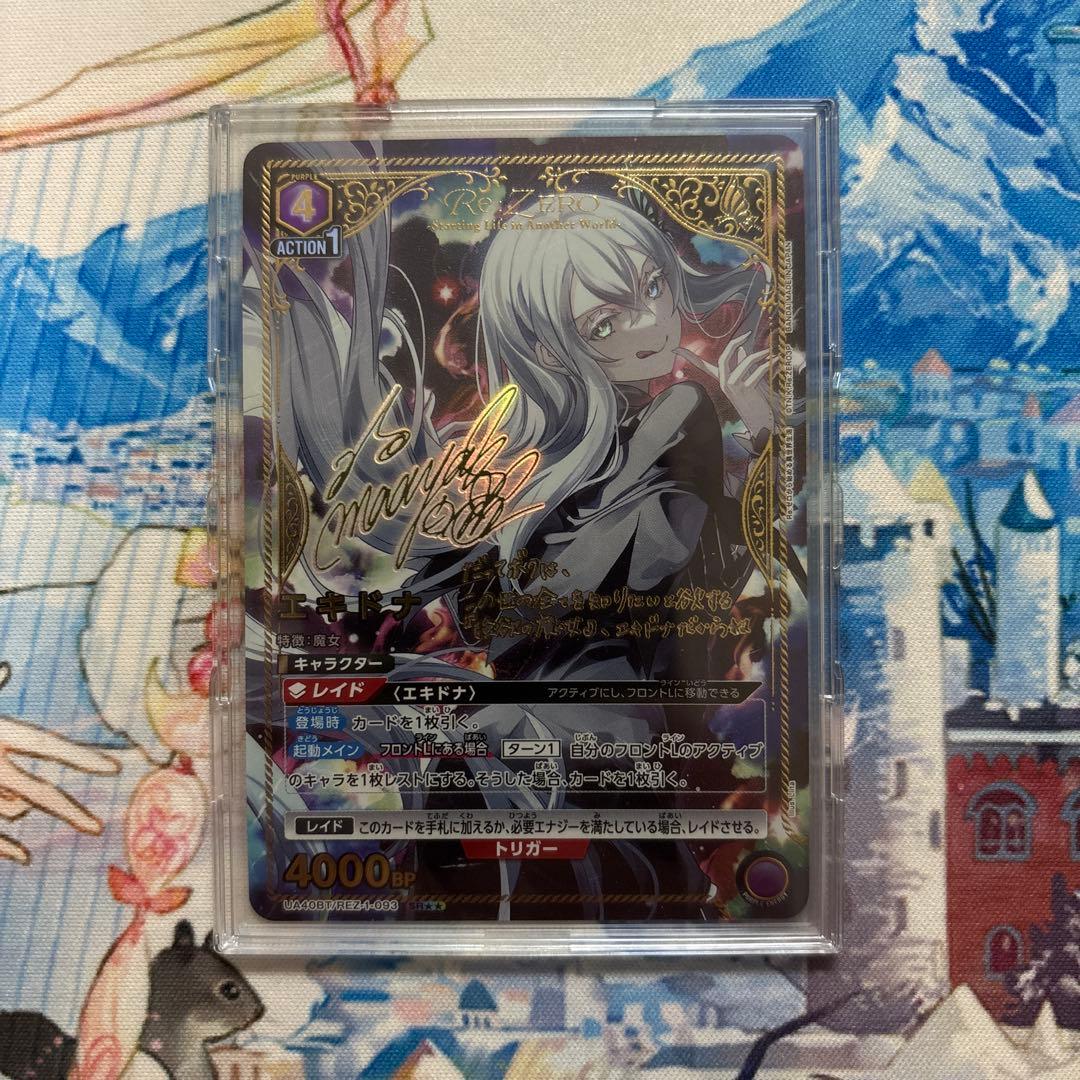 ユニオンアリーナ リゼロ エキドナ 星2 サインパラレル - メルカリ