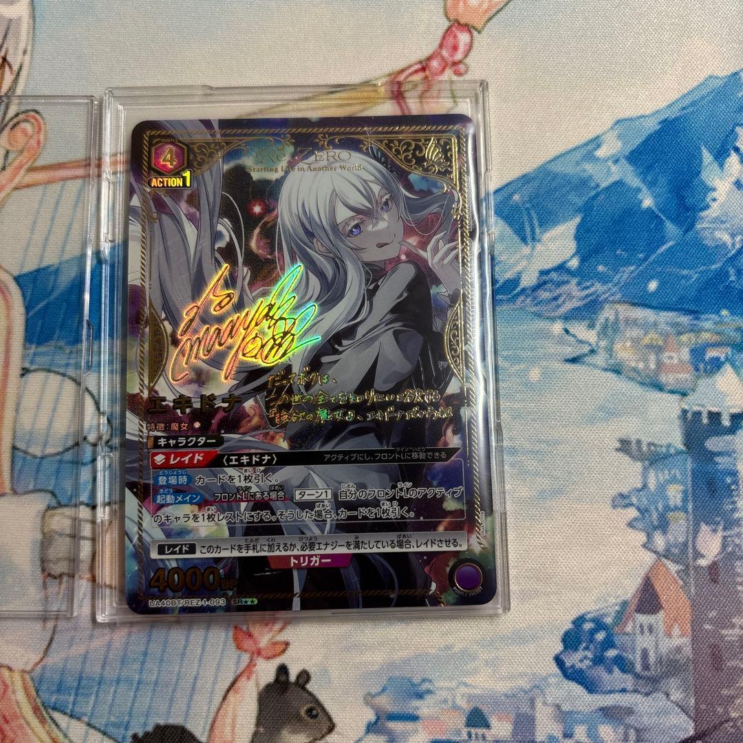 ユニオンアリーナ リゼロ エキドナ 星2 サインパラレル - メルカリ