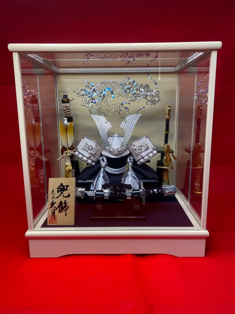 東京久月　五月人形　シルバー兜飾り　白塗りガラスケース入