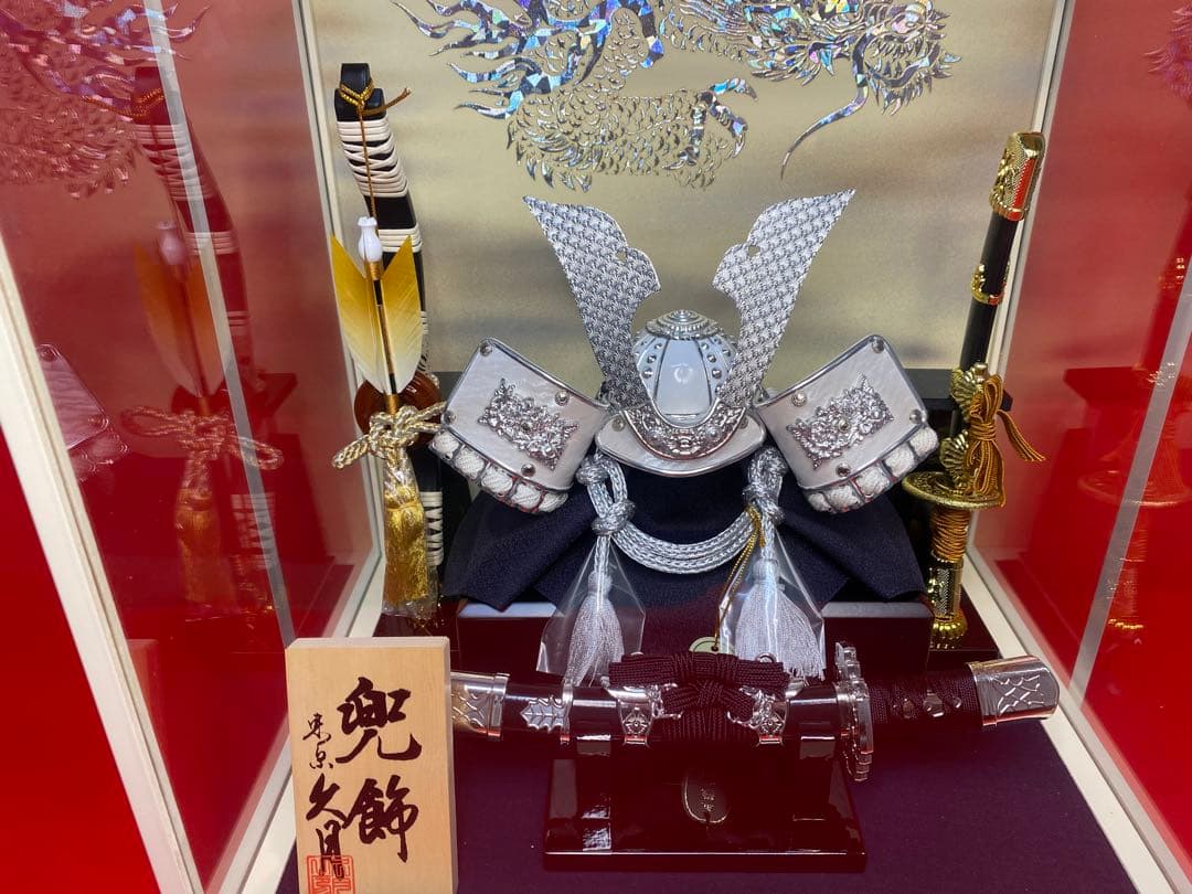 東京久月　五月人形　シルバー兜飾り　白塗りガラスケース入