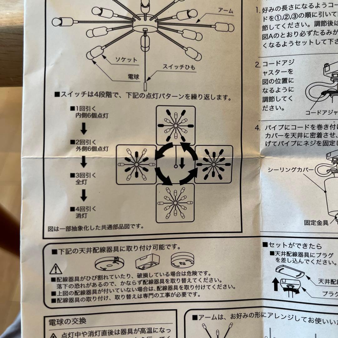 インターフォルム　ホワイトシャンデリア　白熱灯ペンダント　12灯