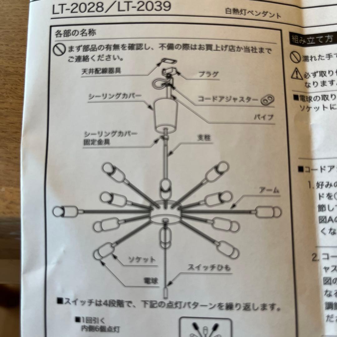 インターフォルム　ホワイトシャンデリア　白熱灯ペンダント　12灯
