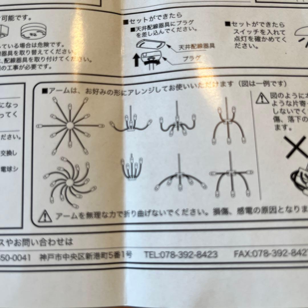 インターフォルム　ホワイトシャンデリア　白熱灯ペンダント　12灯