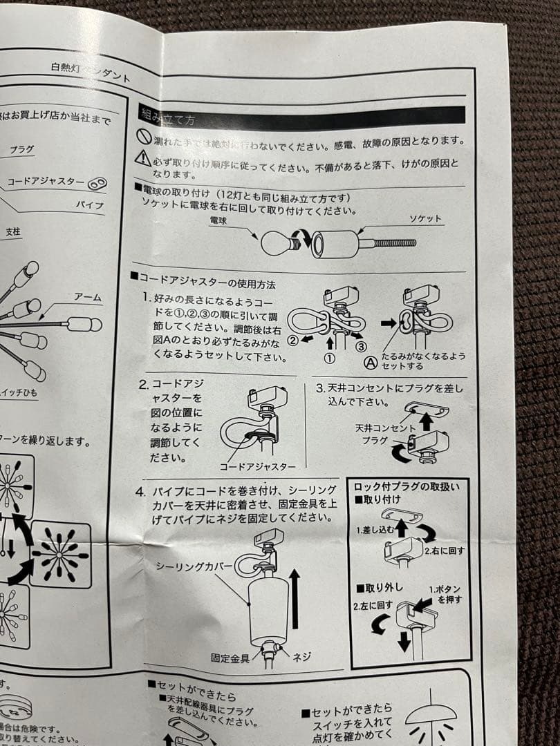 インターフォルム　ホワイトシャンデリア　白熱灯ペンダント　12灯