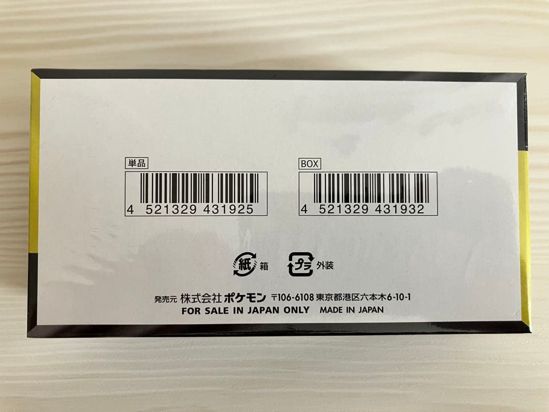 ポケモンカード MEGA ハイクラスパック ドリームex 1BOX シュリンク付