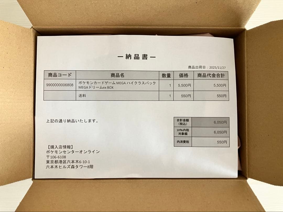 ポケモンカード MEGA ハイクラスパック ドリームex 1BOX シュリンク付