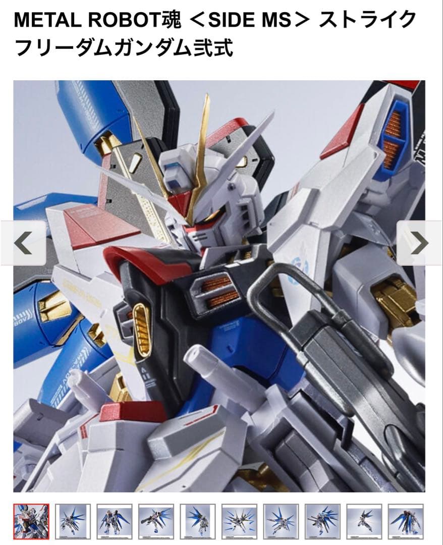 L ROBOT魂 ストライクフリーダムガンダム弐式＆パーツセット 各2点