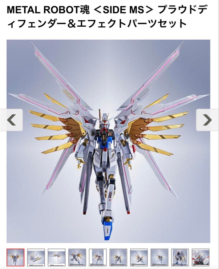 L ROBOT魂 ストライクフリーダムガンダム弐式＆パーツセット 各2点