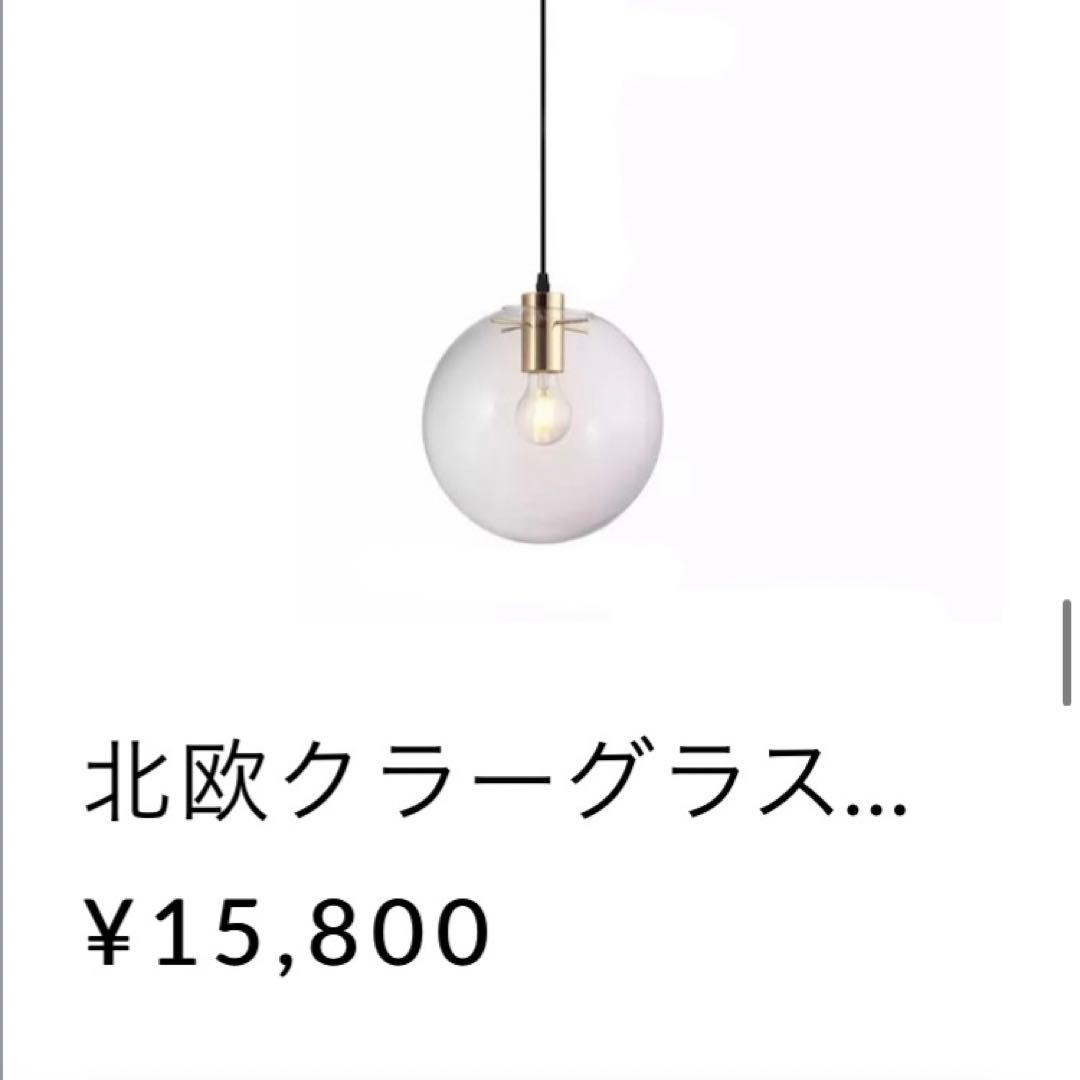 ペンダントライト 3つセット