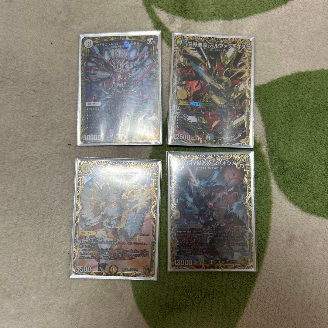 デュエルマスターズ レアカード 4枚セット card-museum_dmex13-028-r