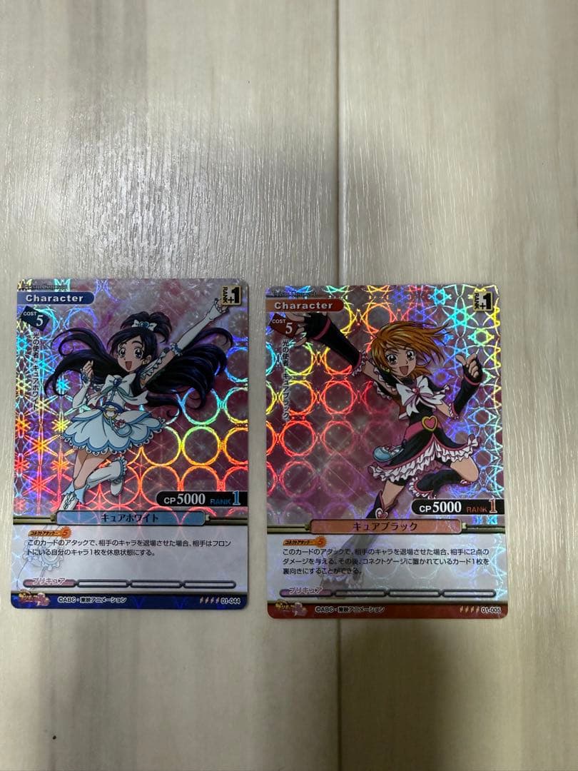 プリズムコネクト プリキュア キュアブラック キュアホワイト セット