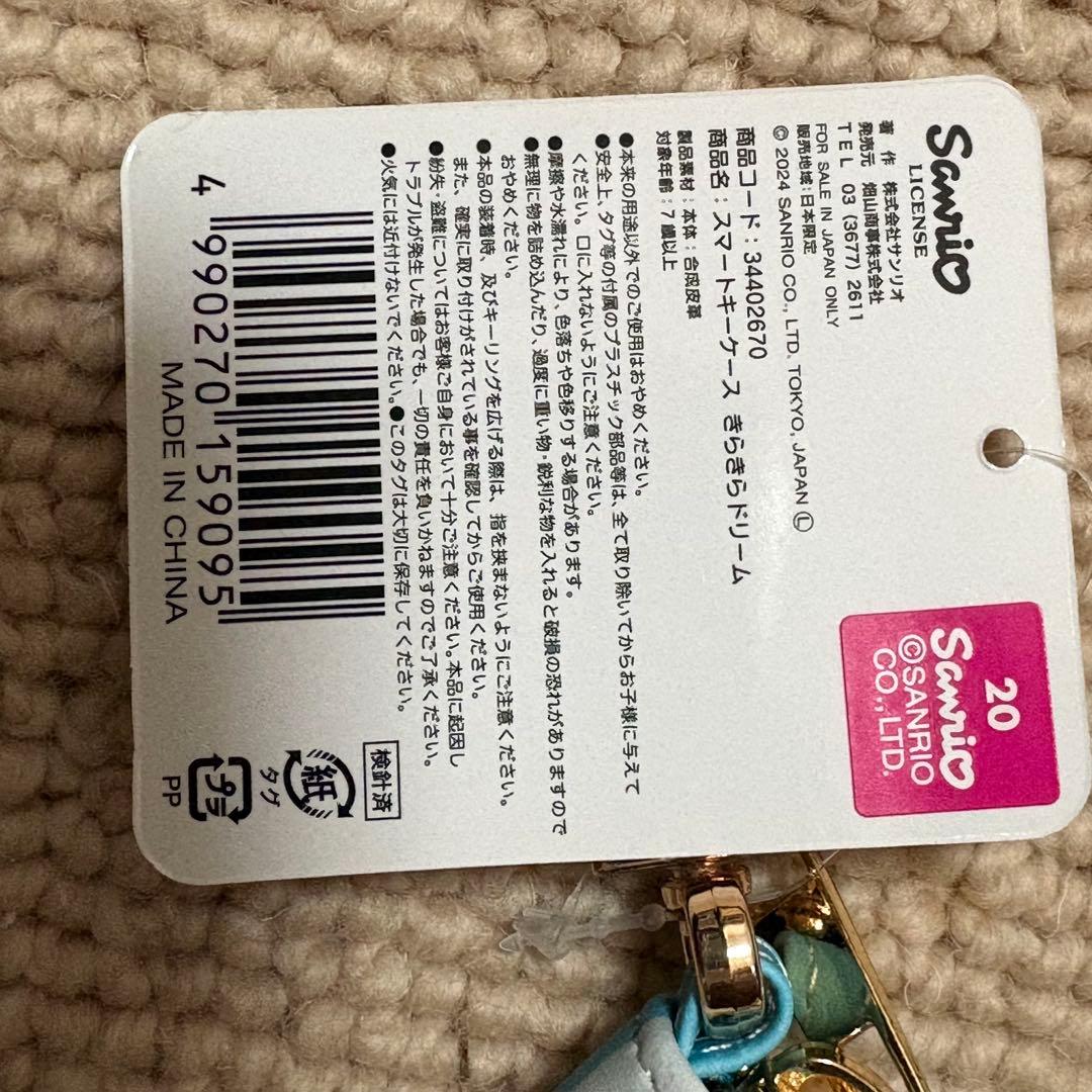 色々まとめ売り7点セット　サンリオ多め