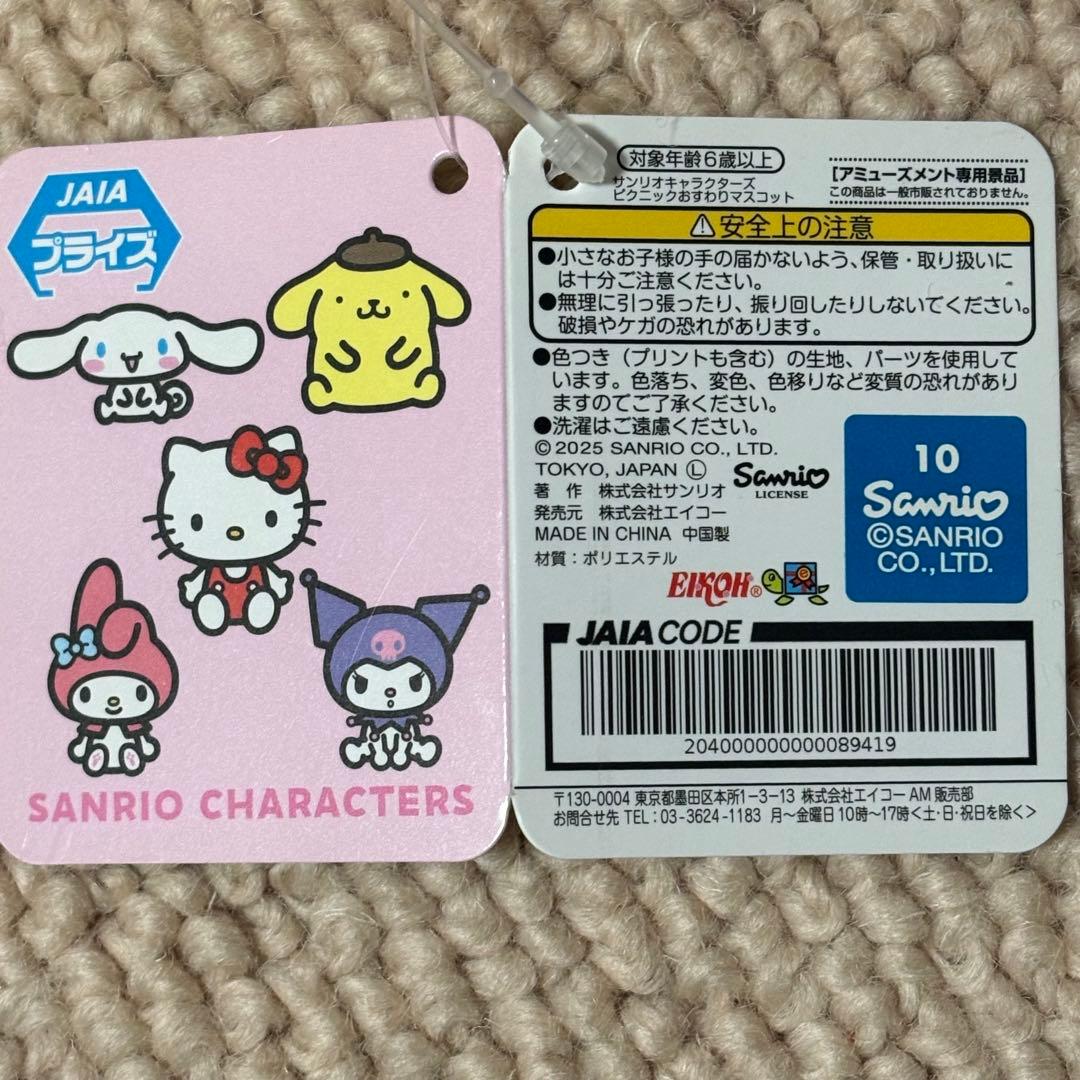 色々まとめ売り7点セット　サンリオ多め