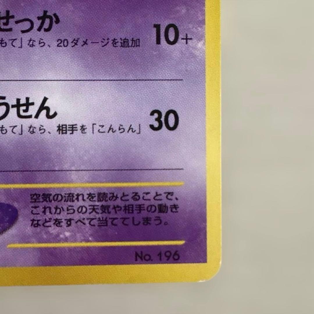 エーフィ 旧裏 PROMO - メルカリ