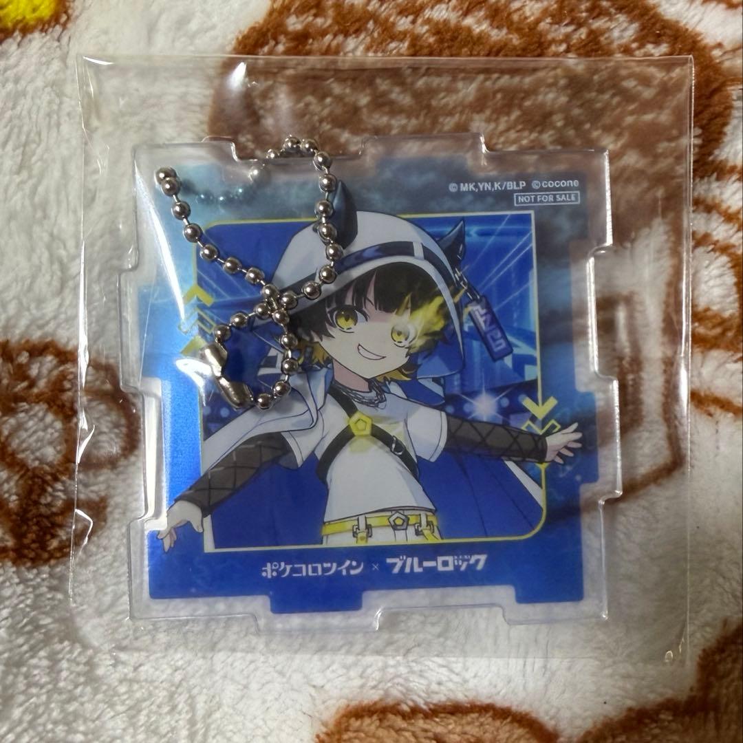 ブルーロック ポケコロツイン 当選 限定 コラボ限定 アクリル