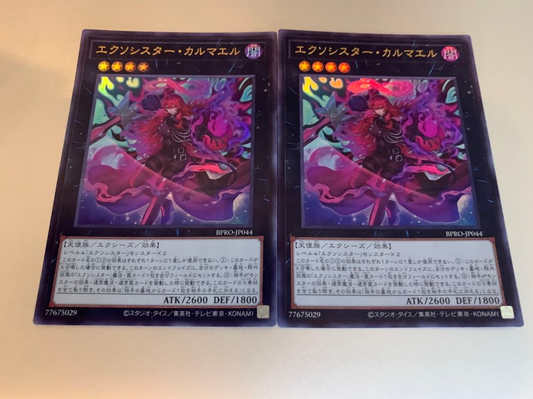 遊戯王　エクソシスターカルマエル　2枚 エクソシスター・バト・マーテル　シク3枚