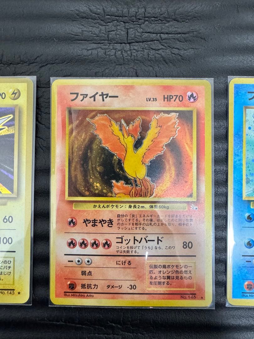 極美品〜美品】ポケモンカード 旧裏 サンダー ファイヤー フリーザー