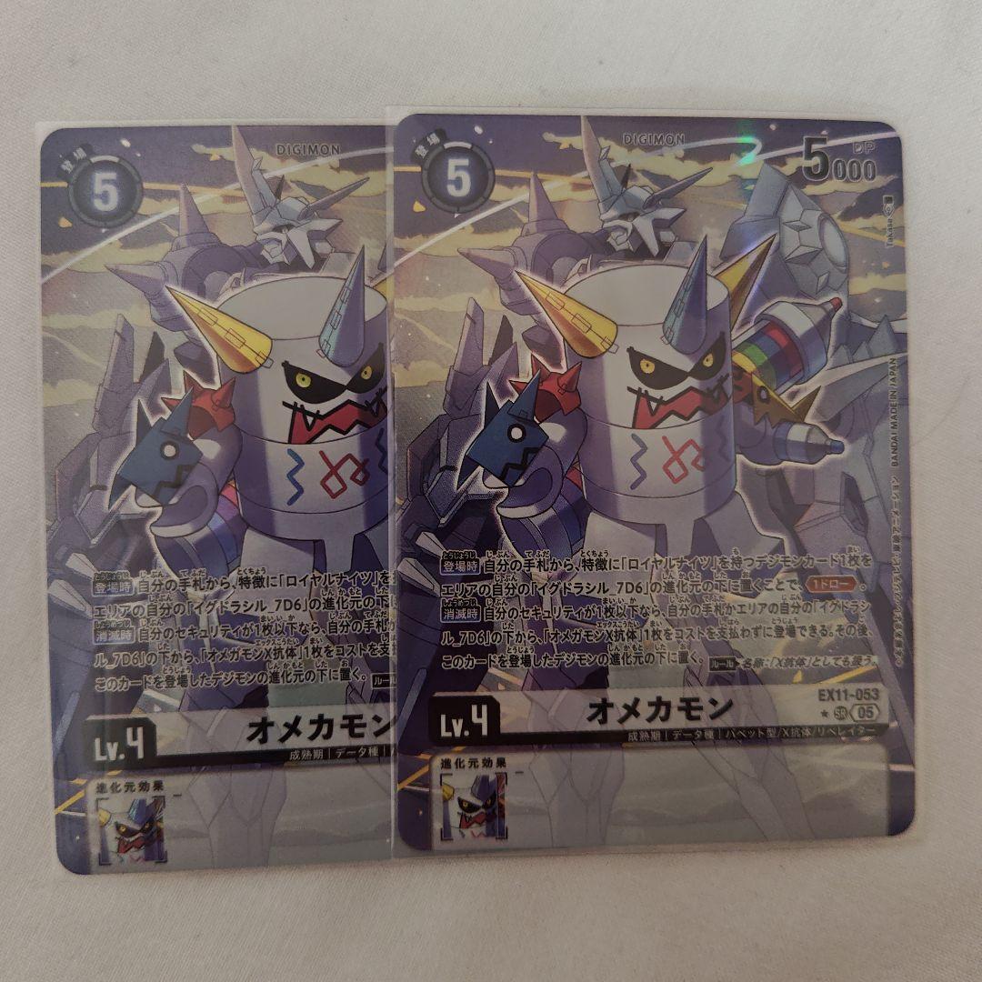 デジモンカード EX11 オメカモン パラレル 2枚 - メルカリ
