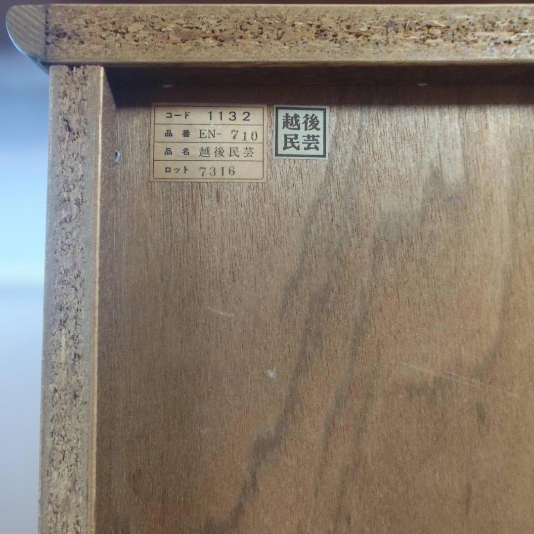 越後民芸 飾り棚 キャビネット 食器棚 本棚 天然木 アンティーク