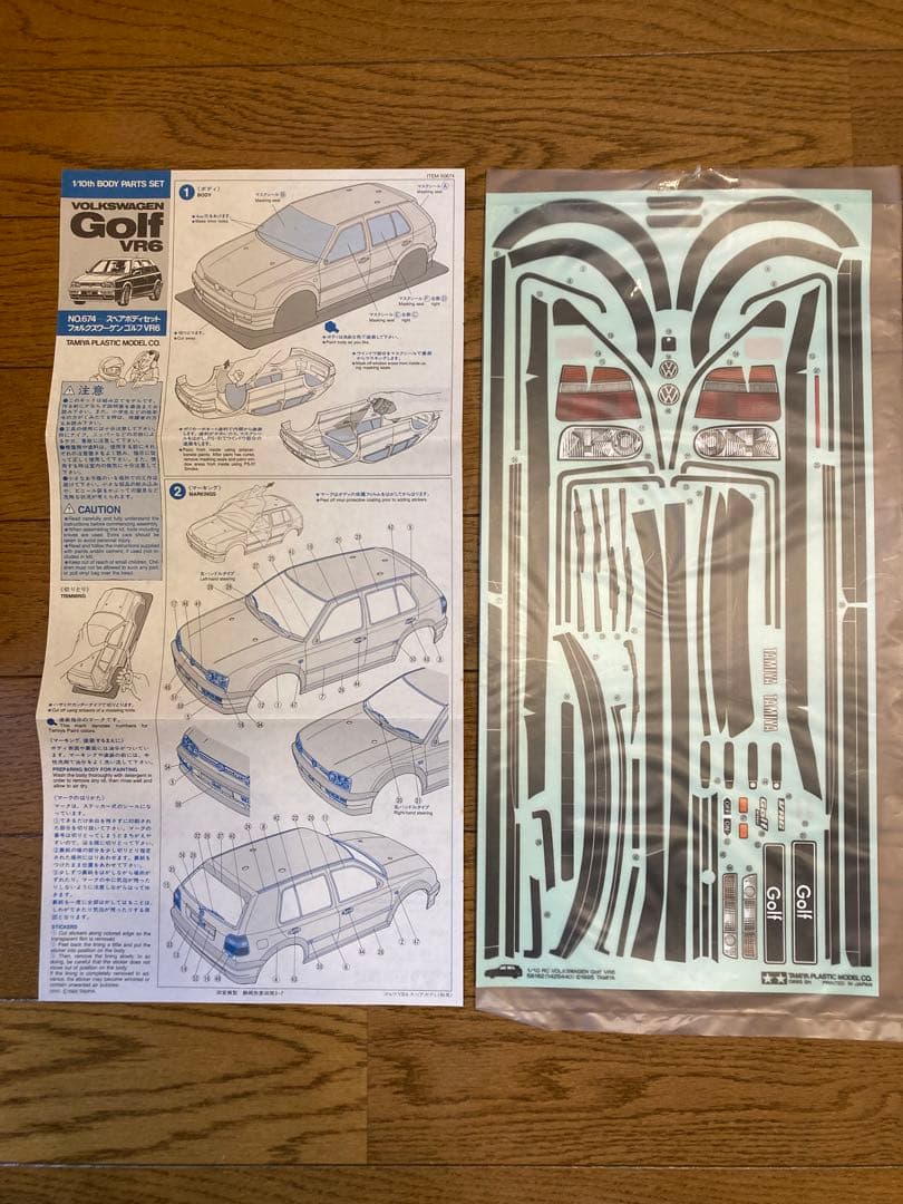 タミヤ RC フォルクスワーゲン ゴルフ VR6 スペアボディセット
