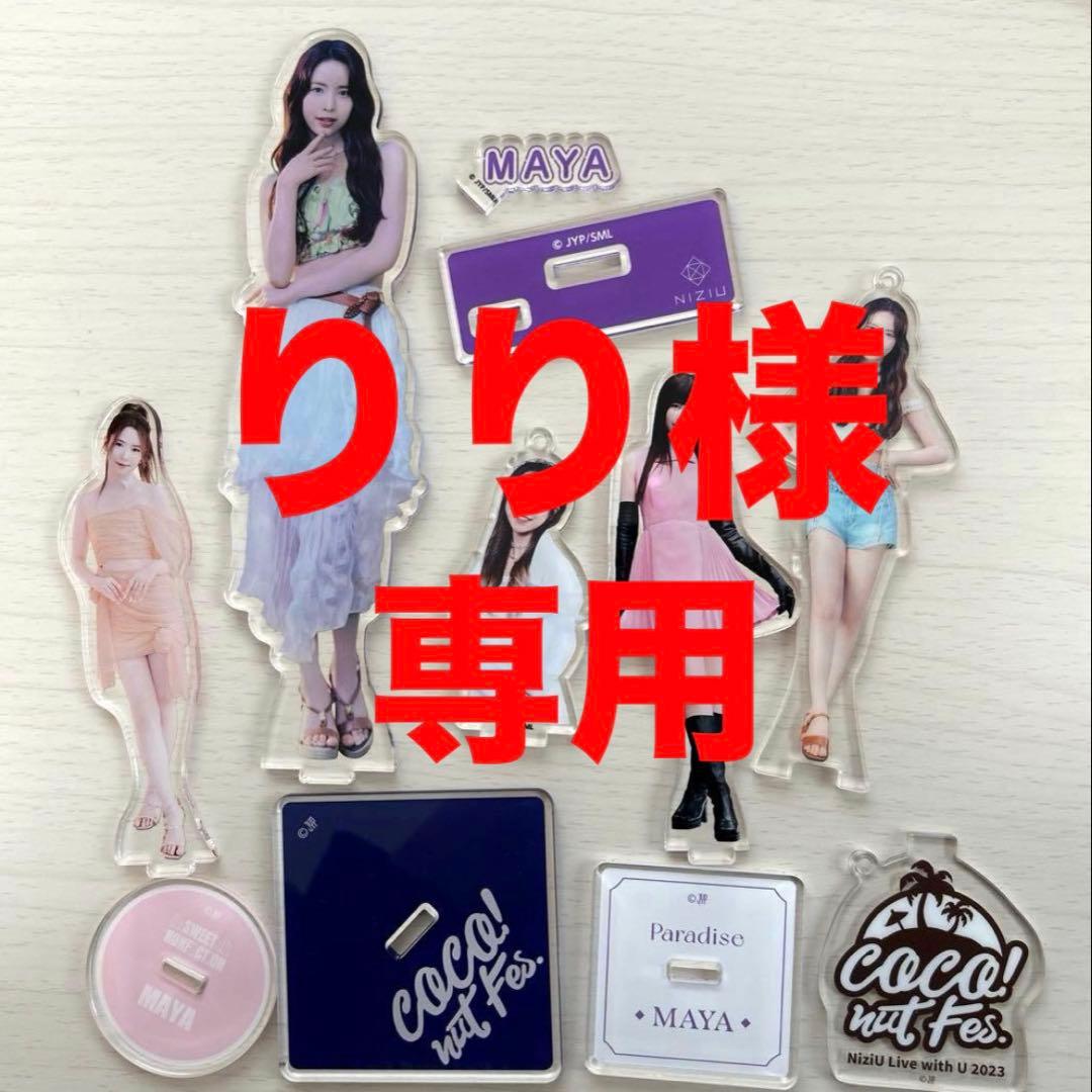 NiziU マヤ アクスタ 5個セット 美品 - メルカリ