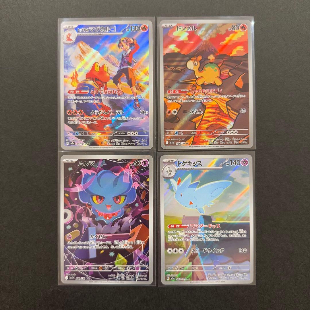 megaドリームex AR コンプ 20枚 まとめ売り 被りなし