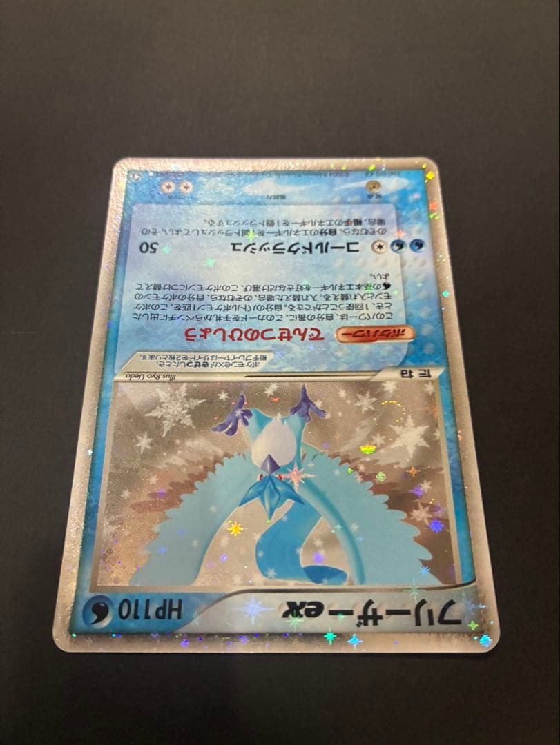 ポケモンカード フリーザーex 036/082 伝説の飛翔 渦巻き - メルカリ